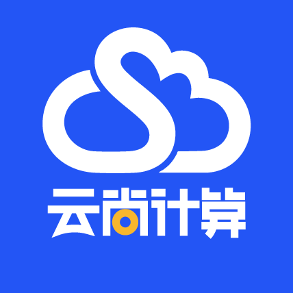 云尚计算